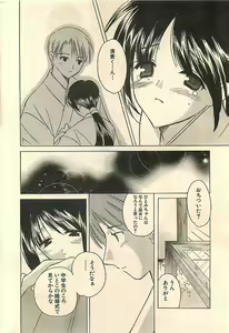 Page 234 of COMIC Sugirl M's Action 2003-07 Zoukan - preview thumbnail