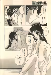 Page 238 of COMIC Sugirl M's Action 2003-07 Zoukan - preview thumbnail