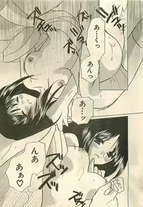 Page 239 of COMIC Sugirl M's Action 2003-07 Zoukan - preview thumbnail