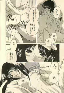 Page 240 of COMIC Sugirl M's Action 2003-07 Zoukan - preview thumbnail