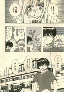 Page 24 of COMIC Sugirl M's Action 2003-07 Zoukan - preview thumbnail