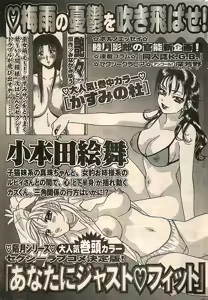 Page 245 of COMIC Sugirl M's Action 2003-07 Zoukan - preview thumbnail
