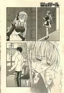 Page 38 of COMIC Sugirl M's Action 2003-07 Zoukan - preview thumbnail