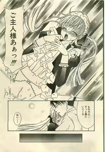 Page 49 of COMIC Sugirl M's Action 2003-07 Zoukan - preview thumbnail