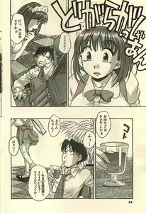 Page 54 of COMIC Sugirl M's Action 2003-07 Zoukan - preview thumbnail