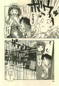 Page 56 of COMIC Sugirl M's Action 2003-07 Zoukan - preview thumbnail