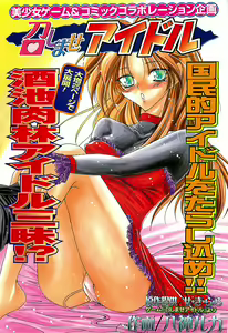 Page 71 of COMIC Sugirl M's Action 2003-07 Zoukan - preview thumbnail