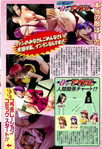 Page 74 of COMIC Sugirl M's Action 2003-07 Zoukan - preview thumbnail