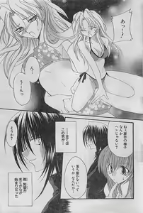 Page 77 of COMIC Sugirl M's Action 2003-07 Zoukan - preview thumbnail