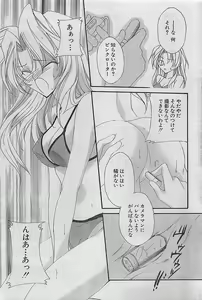 Page 81 of COMIC Sugirl M's Action 2003-07 Zoukan - preview thumbnail