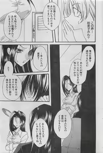 Page 83 of COMIC Sugirl M's Action 2003-07 Zoukan - preview thumbnail