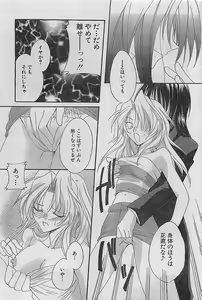 Page 85 of COMIC Sugirl M's Action 2003-07 Zoukan - preview thumbnail
