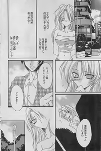Page 90 of COMIC Sugirl M's Action 2003-07 Zoukan - preview thumbnail