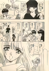 Page 9 of COMIC Sugirl M's Action 2003-07 Zoukan - preview thumbnail