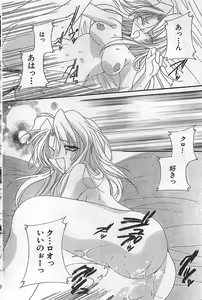 Page 96 of COMIC Sugirl M's Action 2003-07 Zoukan - preview thumbnail