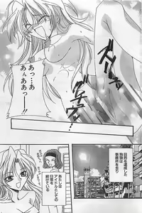 Page 97 of COMIC Sugirl M's Action 2003-07 Zoukan - preview thumbnail