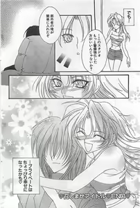 Page 98 of COMIC Sugirl M's Action 2003-07 Zoukan - preview thumbnail