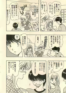 Page 10 of COMIC Sugirl M's Action 2003-07 Zoukan - preview thumbnail