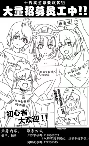 Page 20 of Remilia-sama ga Arawareta | 蕾米莉亞大人出現了 - preview thumbnail