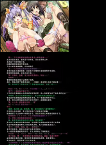 Page 10 of Yuumei Chara Kannou Shousetsu CG Shuu No. 278!! Non Non Biyori HaaHaa CG Shuu - preview thumbnail