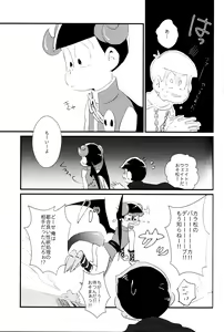 Page 22 of Donna Omae demo Issho ni Ite Yaru - preview thumbnail