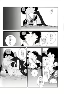 Page 29 of Donna Omae demo Issho ni Ite Yaru - preview thumbnail