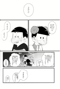 Page 31 of Donna Omae demo Issho ni Ite Yaru - preview thumbnail