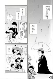 Page 4 of Donna Omae demo Issho ni Ite Yaru - preview thumbnail