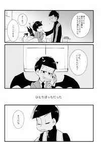 Page 7 of Donna Omae demo Issho ni Ite Yaru - preview thumbnail