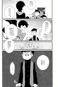 Page 9 of Donna Omae demo Issho ni Ite Yaru - preview thumbnail