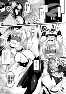 Page 3 of Koakuma Maniacs - preview thumbnail