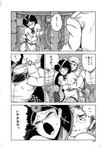 Page 134 of Kattobi Love Angel - preview thumbnail