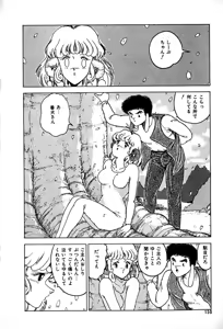 Page 150 of Kattobi Love Angel - preview thumbnail