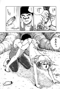 Page 156 of Kattobi Love Angel - preview thumbnail