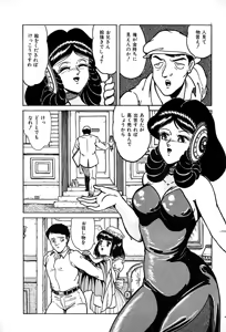 Page 40 of Kattobi Love Angel - preview thumbnail