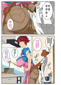 Yoku Genkotsu o Omimai Suru Kusogaki no Chinko ga Otto de wa Toutei Todokanai Oku made Tsuitekite "Choushi ni Norunja Nai yo!" to Iinagara mo Asedaku Koubi ni Ochiru Kimottama Kaa-chan! — hentai manga cover on Fhentai