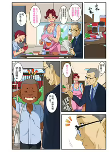 Page 56 of Yoku Genkotsu o Omimai Suru Kusogaki no Chinko ga Otto de wa Toutei Todokanai Oku made Tsuitekite "Choushi ni Norunja Nai yo!" to Iinagara mo Asedaku Koubi ni Ochiru Kimottama Kaa-chan! - preview thumbnail