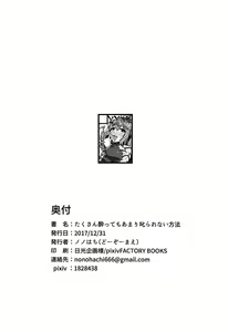 Page 33 of Takusan Yotte mo Amari Shikararenai Houhou - preview thumbnail