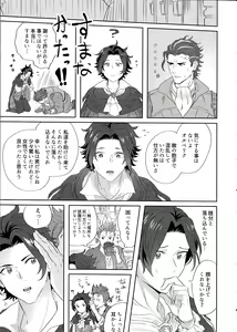 Page 6 of Goukennokishi oshitemairu - preview thumbnail