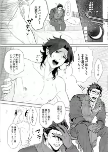 Page 9 of Goukennokishi oshitemairu - preview thumbnail