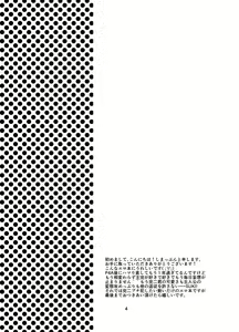 Page 3 of Kare ni Shitai Hidoi Koto. - preview thumbnail
