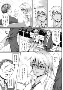 Page 56 of Choco Reido - Chocolate slave - preview thumbnail
