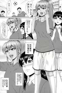 Page 8 of Choco Reido - Chocolate slave - preview thumbnail