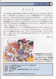 Page 29 of Clone Doll Kagai Jugyou / My Favorite Full Colour Gengashuu - preview thumbnail