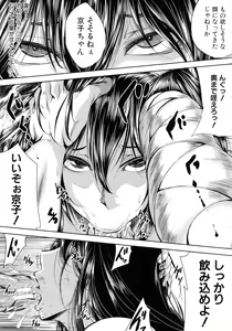 Page 102 of Seiyoku Mamire no Tsumamigoro - preview thumbnail