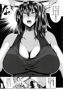 Page 104 of Seiyoku Mamire no Tsumamigoro - preview thumbnail