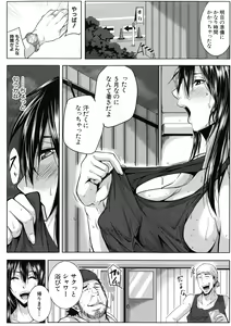 Page 130 of Seiyoku Mamire no Tsumamigoro - preview thumbnail