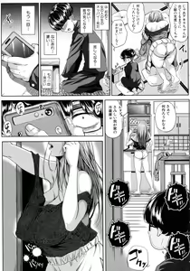 Page 14 of Seiyoku Mamire no Tsumamigoro - preview thumbnail