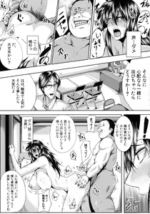 Page 152 of Seiyoku Mamire no Tsumamigoro - preview thumbnail
