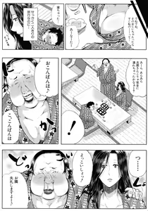 Page 167 of Seiyoku Mamire no Tsumamigoro - preview thumbnail
